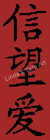 Faith Hope Love Asian Wall Art